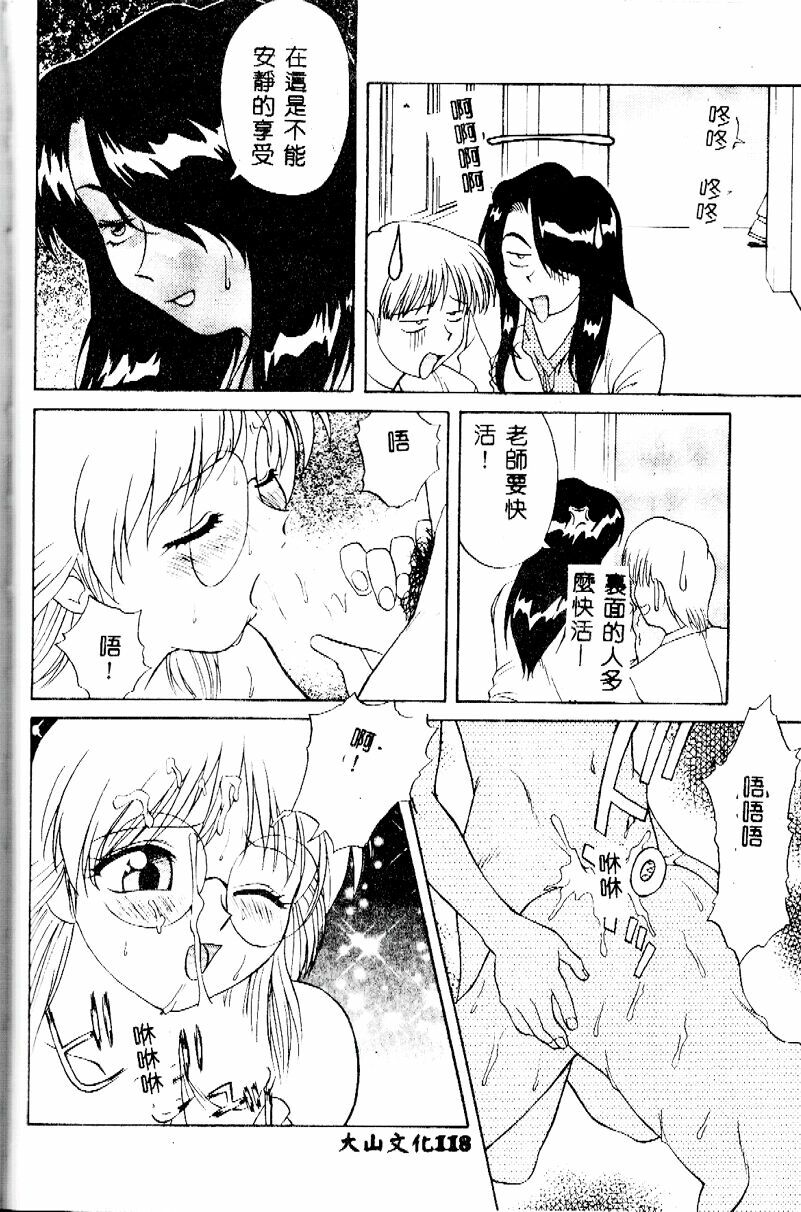 [Himura Eiji] Kanae-chan ni Omakase! [Chinese] page 118 full