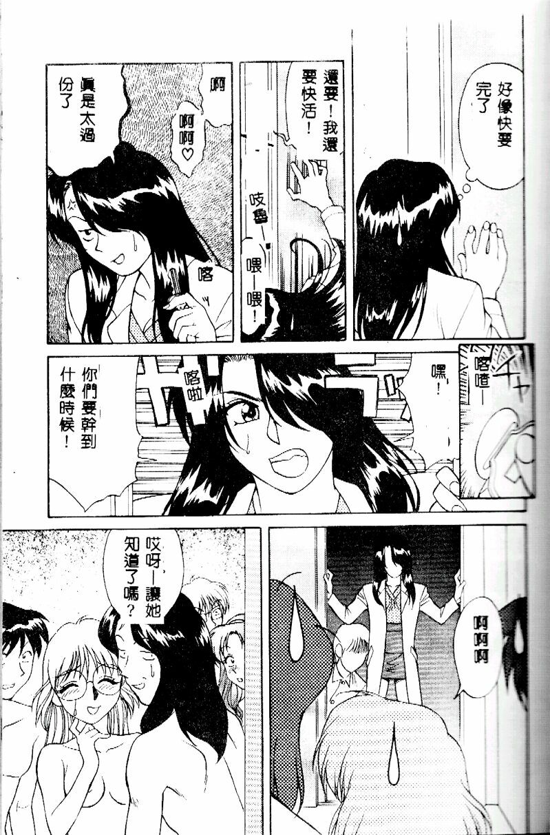 [Himura Eiji] Kanae-chan ni Omakase! [Chinese] page 119 full