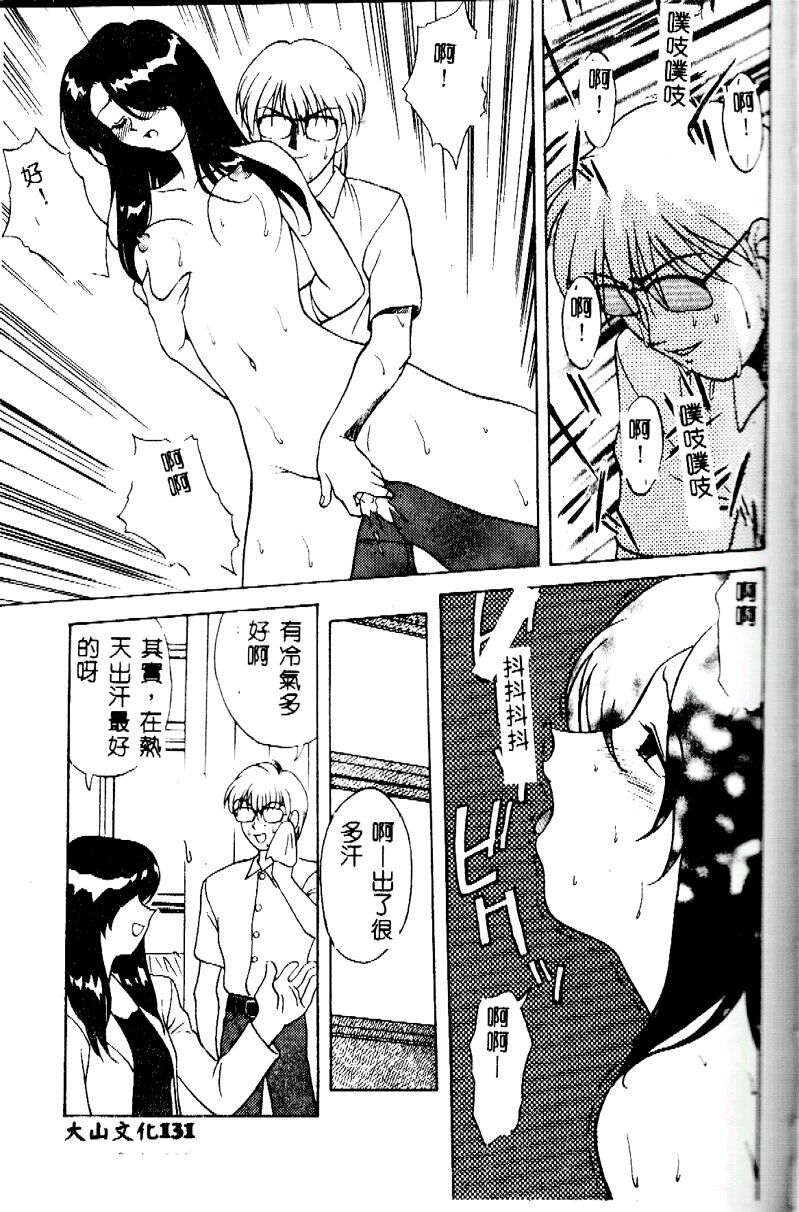 [Himura Eiji] Kanae-chan ni Omakase! [Chinese] page 131 full