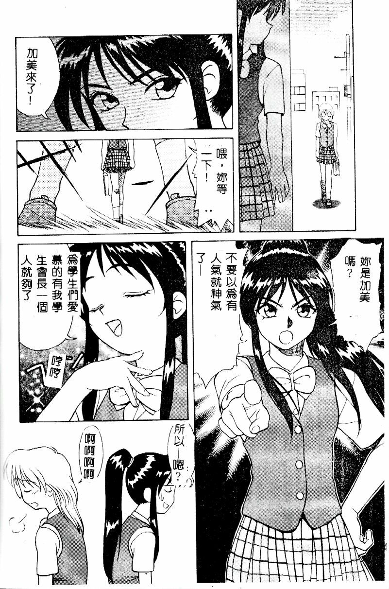 [Himura Eiji] Kanae-chan ni Omakase! [Chinese] page 136 full