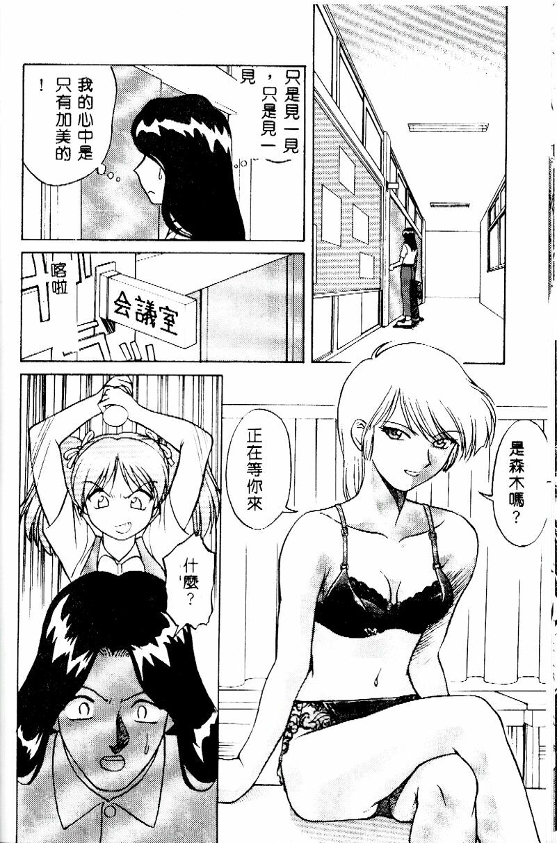 [Himura Eiji] Kanae-chan ni Omakase! [Chinese] page 144 full