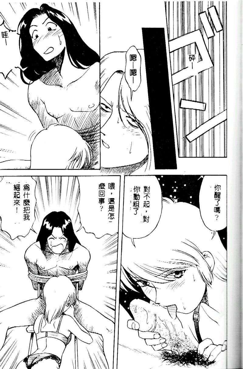 [Himura Eiji] Kanae-chan ni Omakase! [Chinese] page 145 full