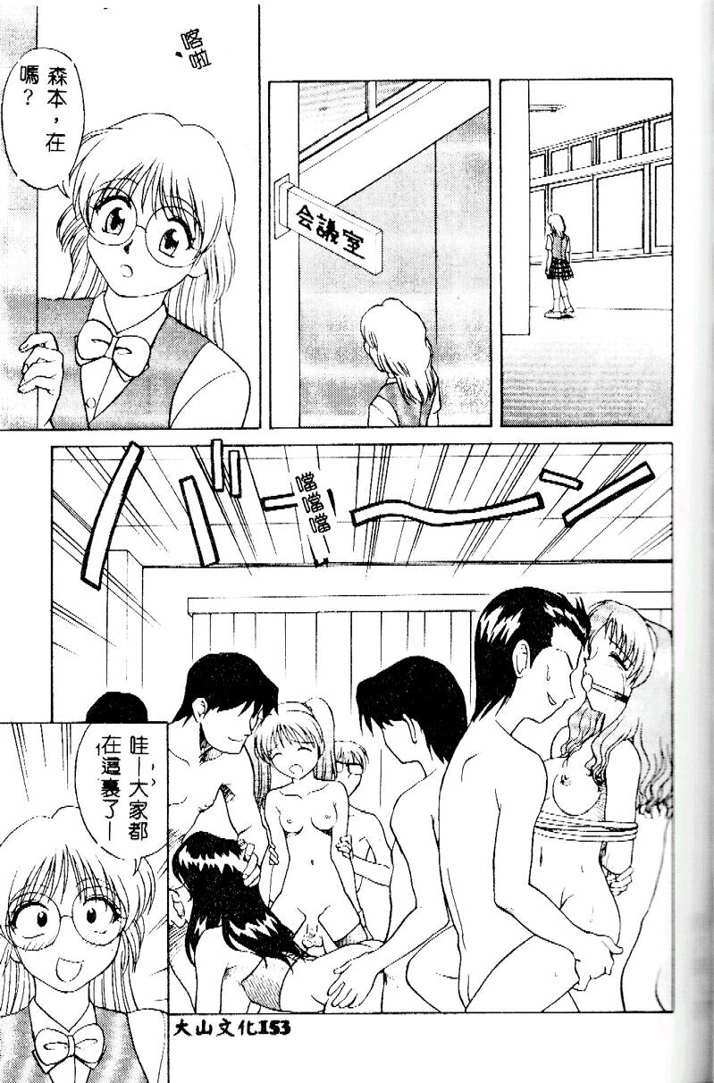 [Himura Eiji] Kanae-chan ni Omakase! [Chinese] page 153 full