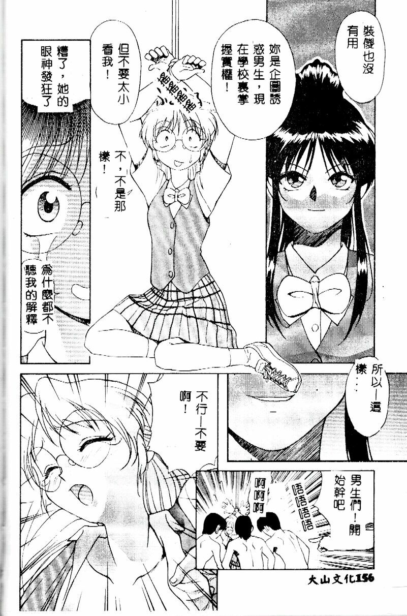 [Himura Eiji] Kanae-chan ni Omakase! [Chinese] page 156 full