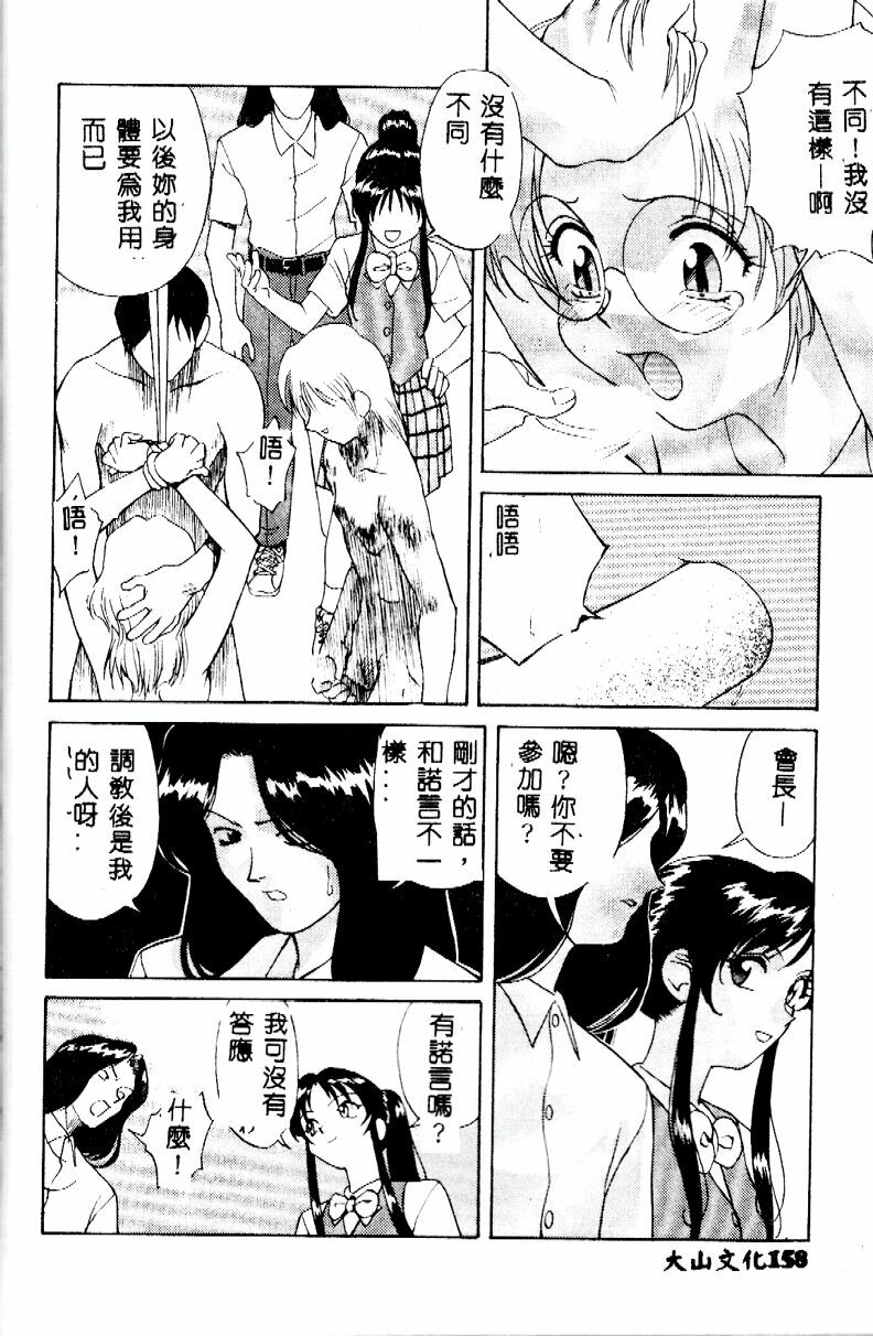 [Himura Eiji] Kanae-chan ni Omakase! [Chinese] page 158 full