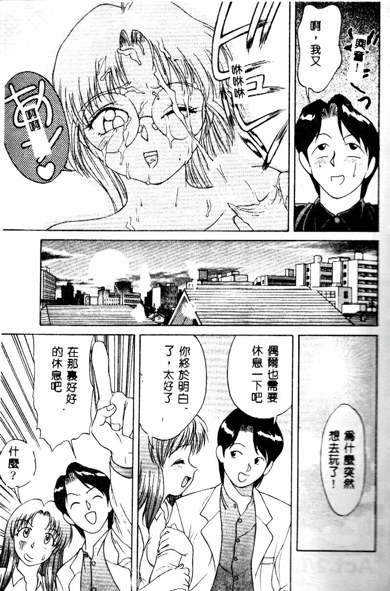 [Himura Eiji] Kanae-chan ni Omakase! [Chinese] page 34 full