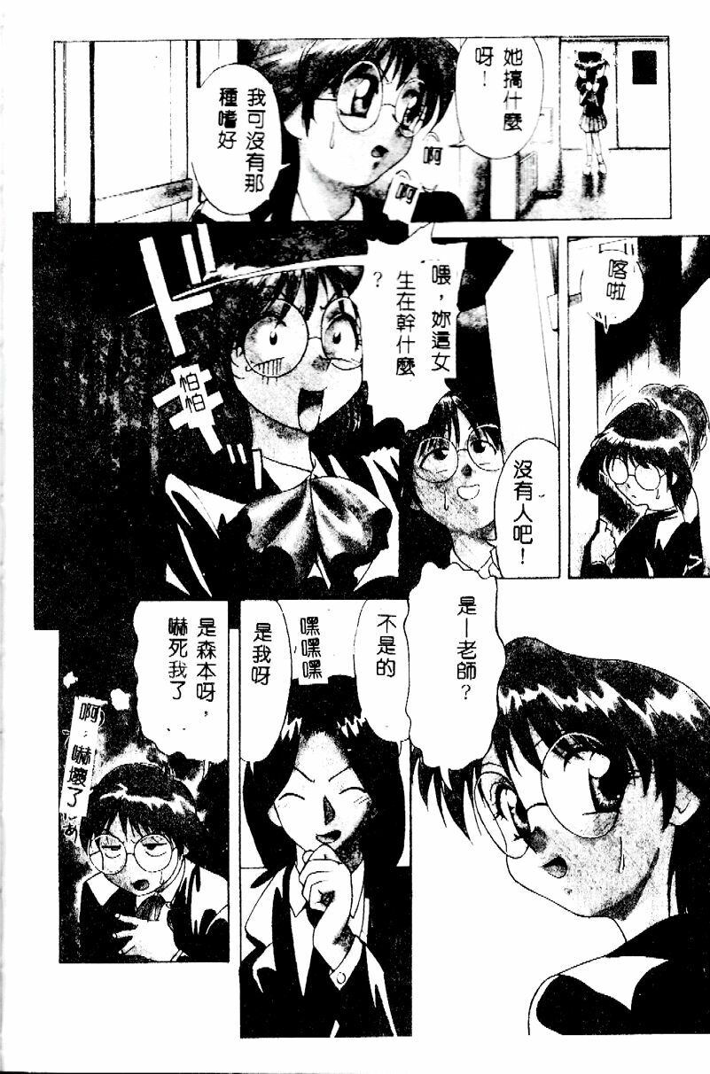 [Himura Eiji] Kanae-chan ni Omakase! [Chinese] page 38 full