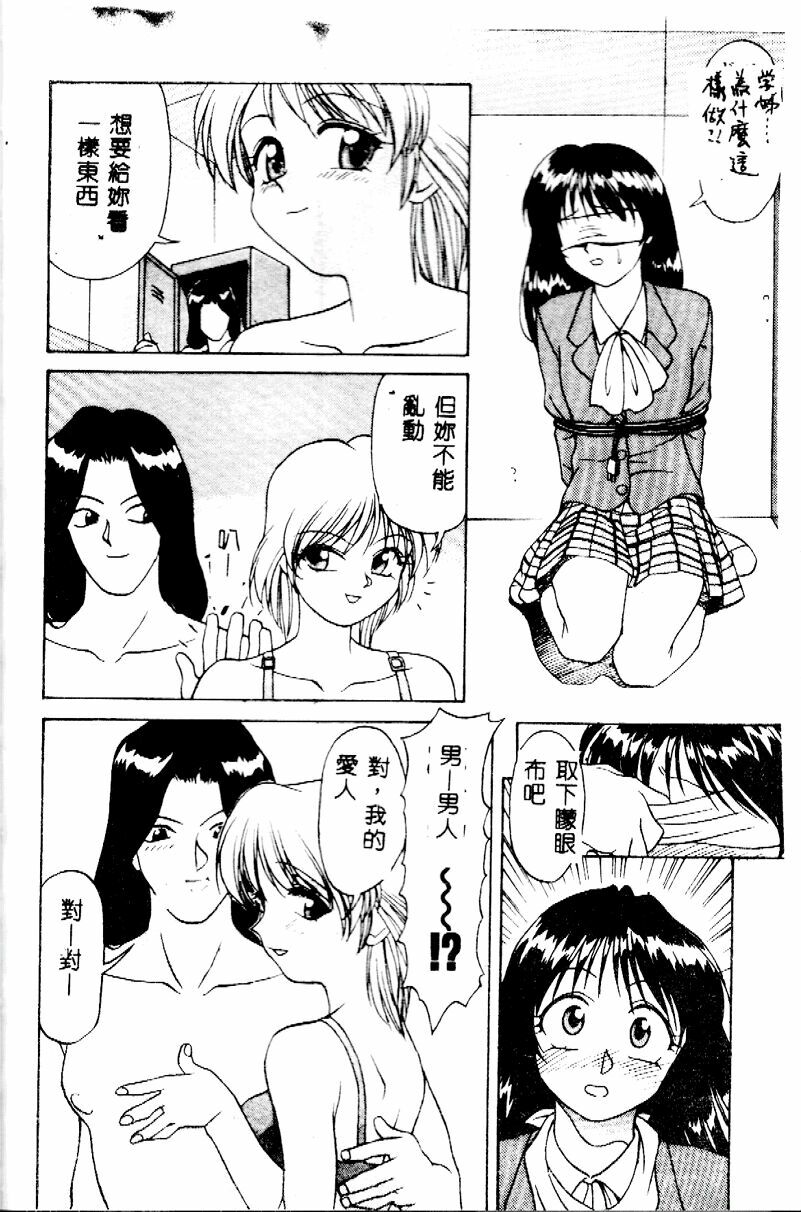 [Himura Eiji] Kanae-chan ni Omakase! [Chinese] page 48 full