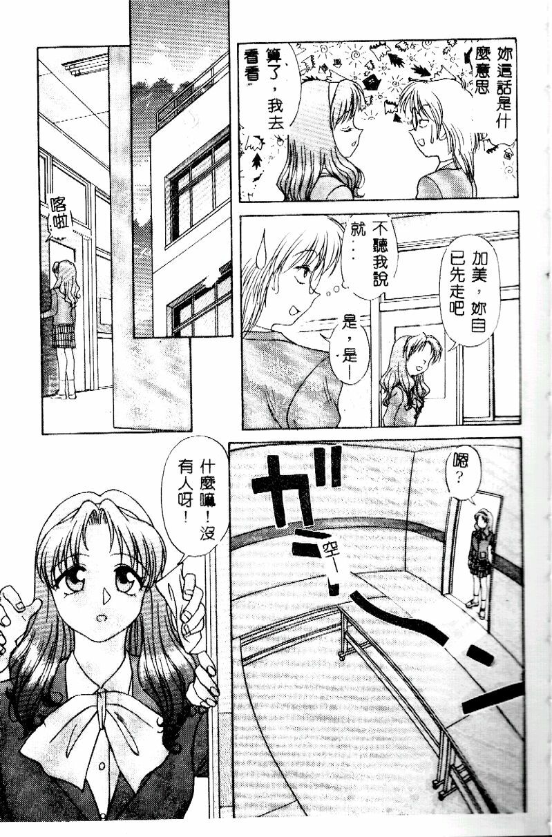 [Himura Eiji] Kanae-chan ni Omakase! [Chinese] page 59 full