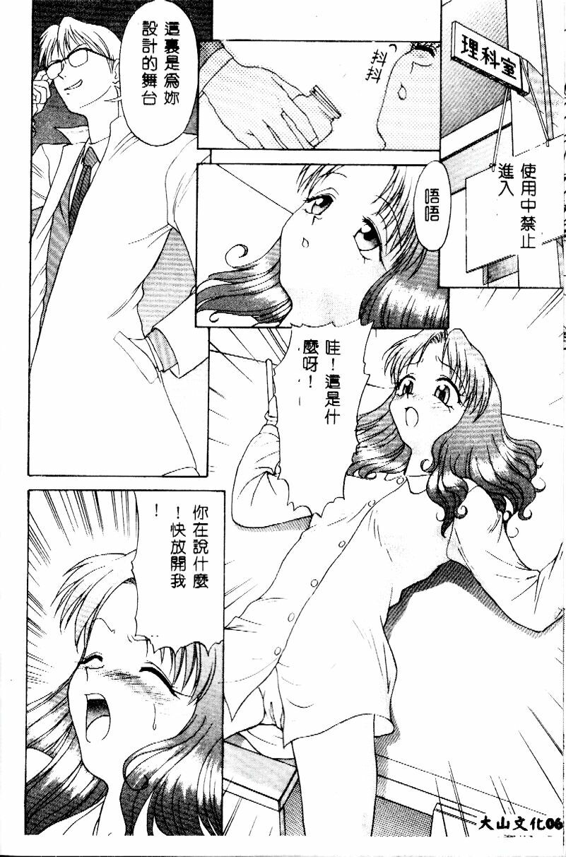 [Himura Eiji] Kanae-chan ni Omakase! [Chinese] page 62 full