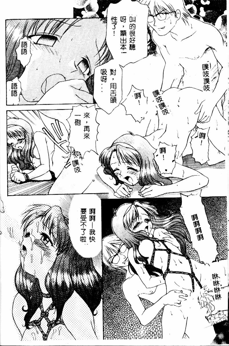 [Himura Eiji] Kanae-chan ni Omakase! [Chinese] page 68 full