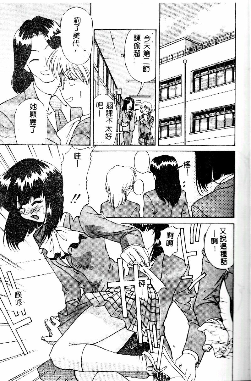 [Himura Eiji] Kanae-chan ni Omakase! [Chinese] page 71 full