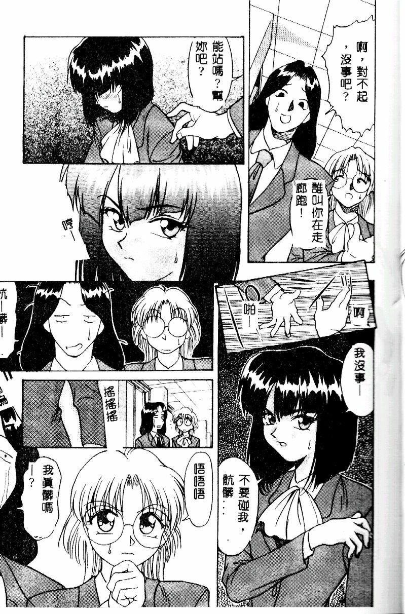 [Himura Eiji] Kanae-chan ni Omakase! [Chinese] page 73 full