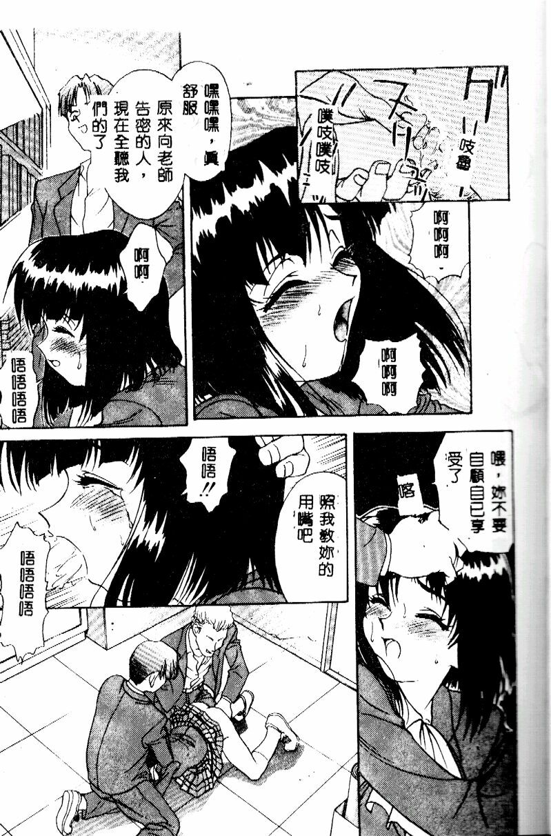 [Himura Eiji] Kanae-chan ni Omakase! [Chinese] page 77 full