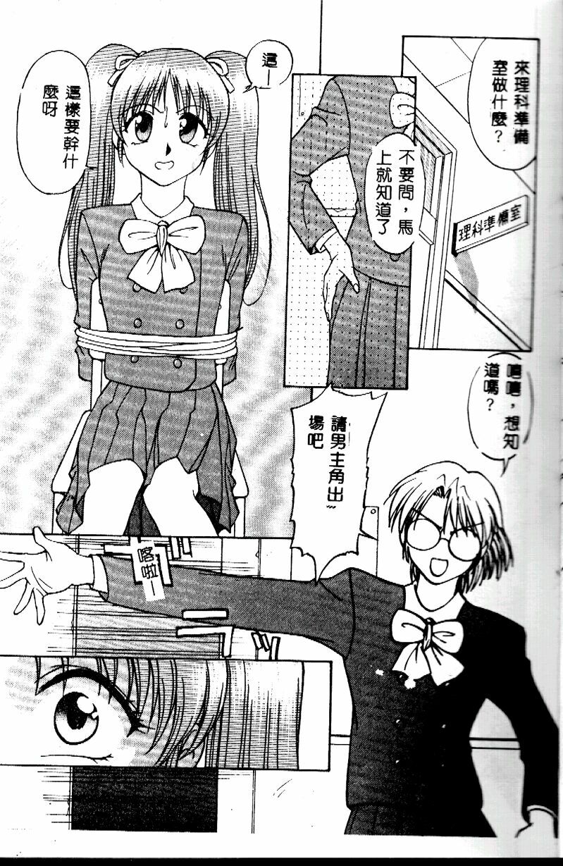 [Himura Eiji] Kanae-chan ni Omakase! [Chinese] page 8 full