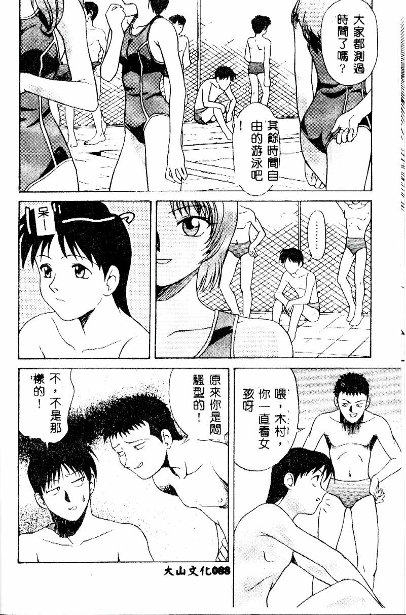 [Himura Eiji] Kanae-chan ni Omakase! [Chinese] page 88 full