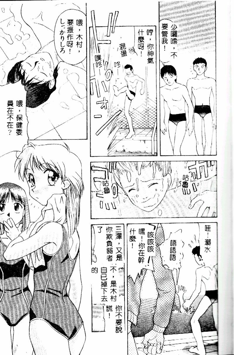 [Himura Eiji] Kanae-chan ni Omakase! [Chinese] page 89 full