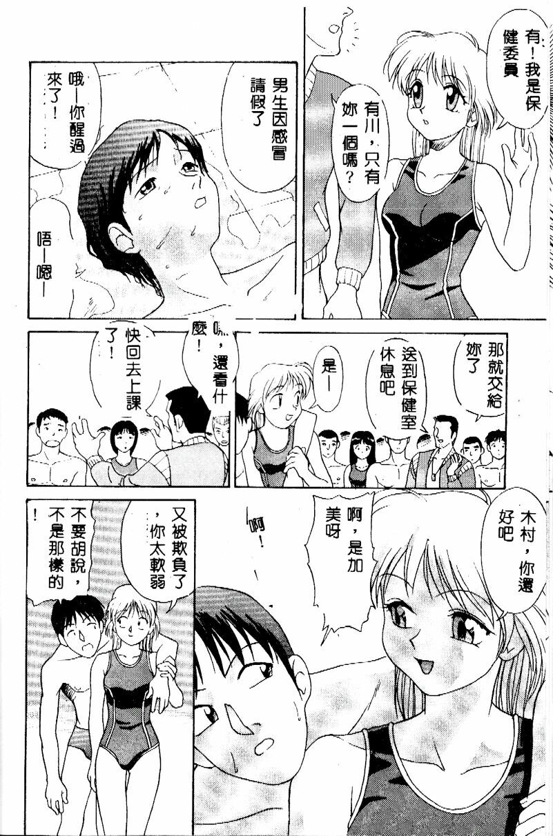 [Himura Eiji] Kanae-chan ni Omakase! [Chinese] page 90 full