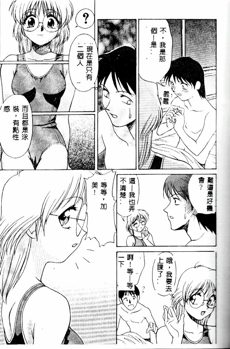 [Himura Eiji] Kanae-chan ni Omakase! [Chinese] page 93 full