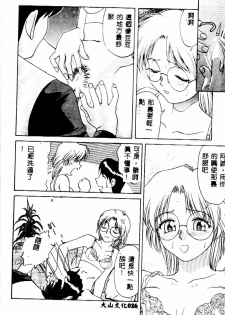 [Himura Eiji] Kanae-chan ni Omakase! [Chinese] - page 27