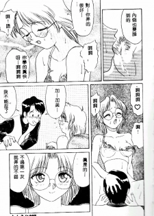 [Himura Eiji] Kanae-chan ni Omakase! [Chinese] - page 28