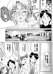 [Himura Eiji] Kanae-chan ni Omakase! [Chinese] - page 34