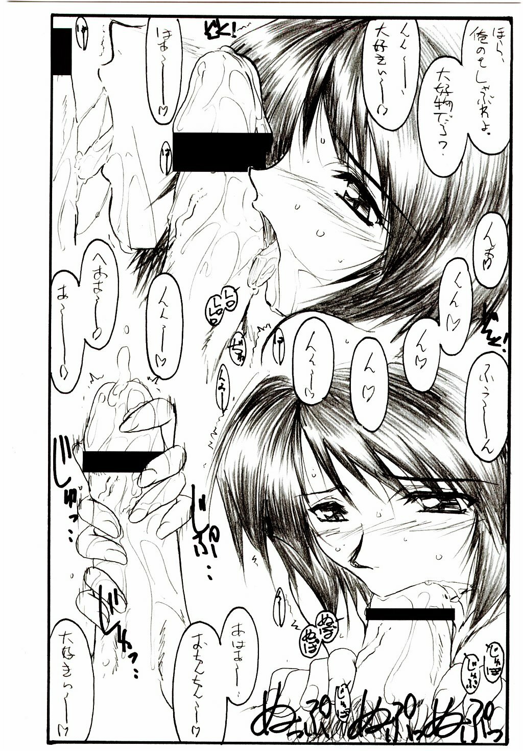 (C65) [STUDIO TRIUMPH (Mutou Keiji)] AstralBout Ver.6 (Midori no Hibi) page 9 full