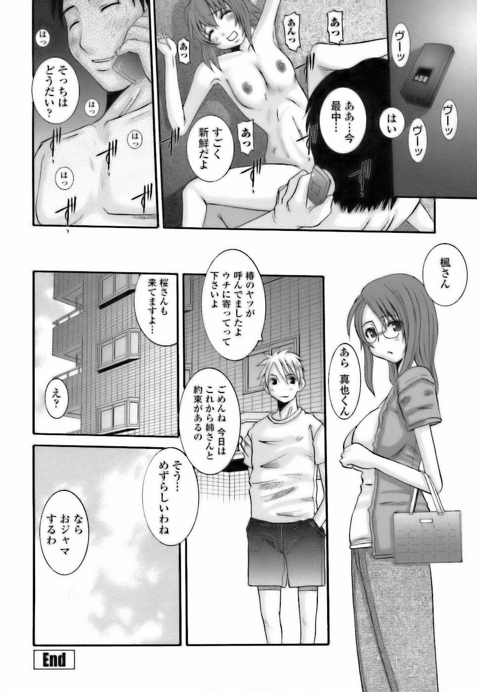 [Tenchuumaru] Choukyou Danchizuma - The Breaking wife in housing complex. page 102 full