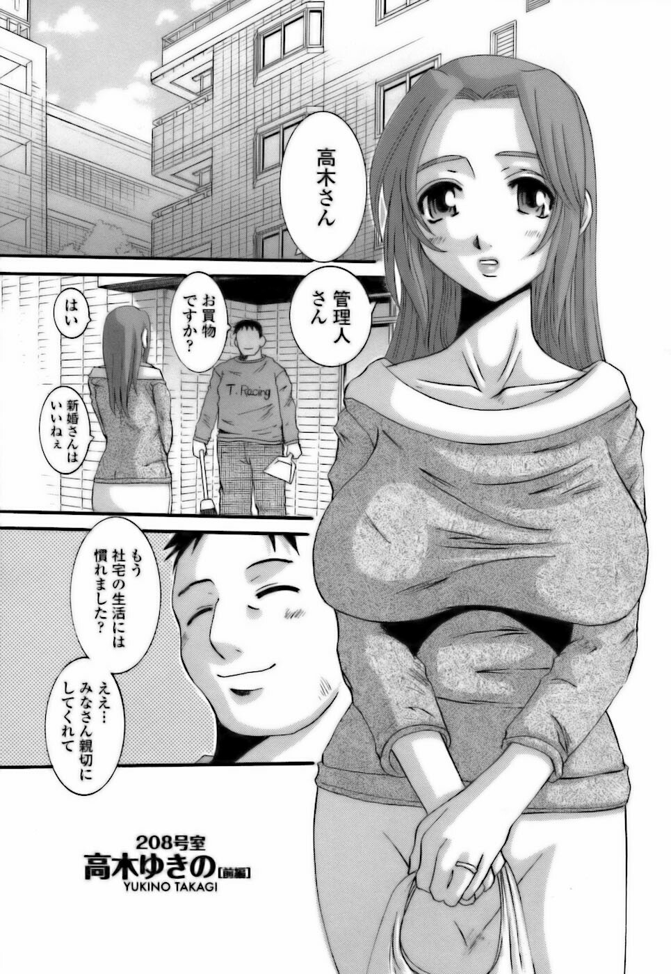 [Tenchuumaru] Choukyou Danchizuma - The Breaking wife in housing complex. page 183 full