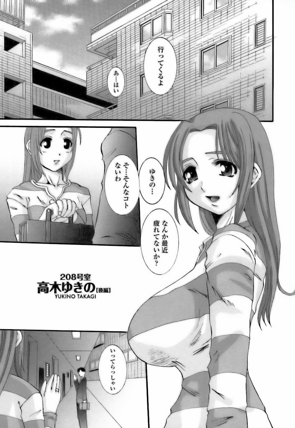 [Tenchuumaru] Choukyou Danchizuma - The Breaking wife in housing complex. page 199 full