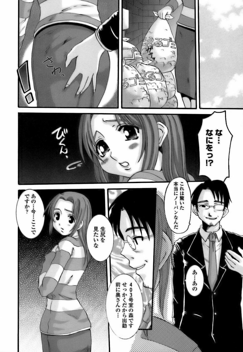 [Tenchuumaru] Choukyou Danchizuma - The Breaking wife in housing complex. page 200 full