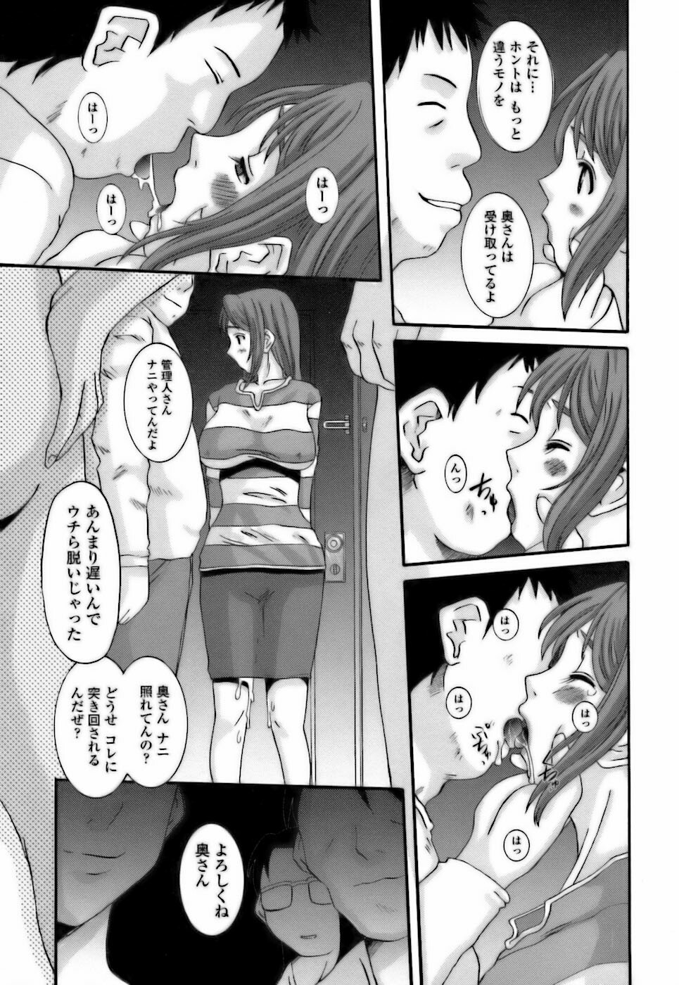 [Tenchuumaru] Choukyou Danchizuma - The Breaking wife in housing complex. page 205 full