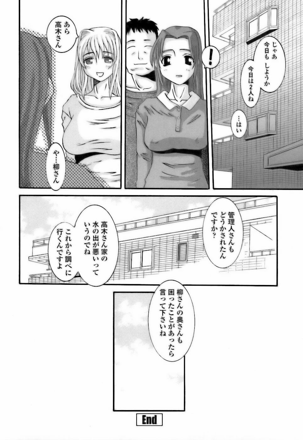 [Tenchuumaru] Choukyou Danchizuma - The Breaking wife in housing complex. page 214 full