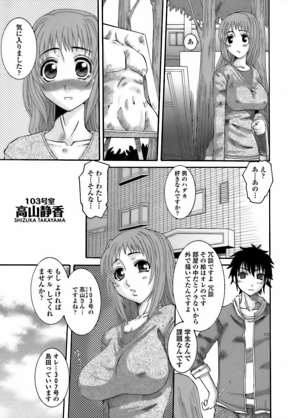 [Tenchuumaru] Choukyou Danchizuma - The Breaking wife in housing complex. page 215 full