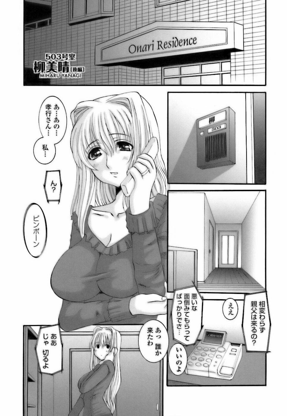 [Tenchuumaru] Choukyou Danchizuma - The Breaking wife in housing complex. page 23 full