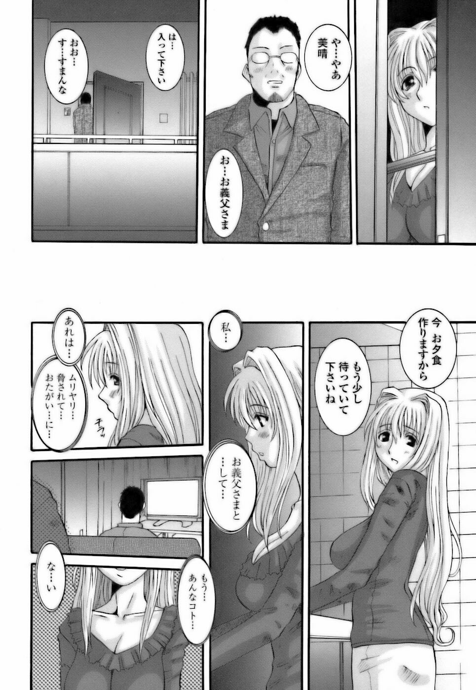 [Tenchuumaru] Choukyou Danchizuma - The Breaking wife in housing complex. page 24 full