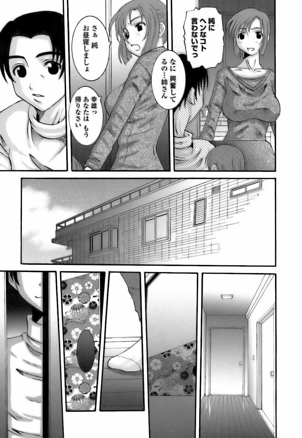 [Tenchuumaru] Choukyou Danchizuma - The Breaking wife in housing complex. page 41 full