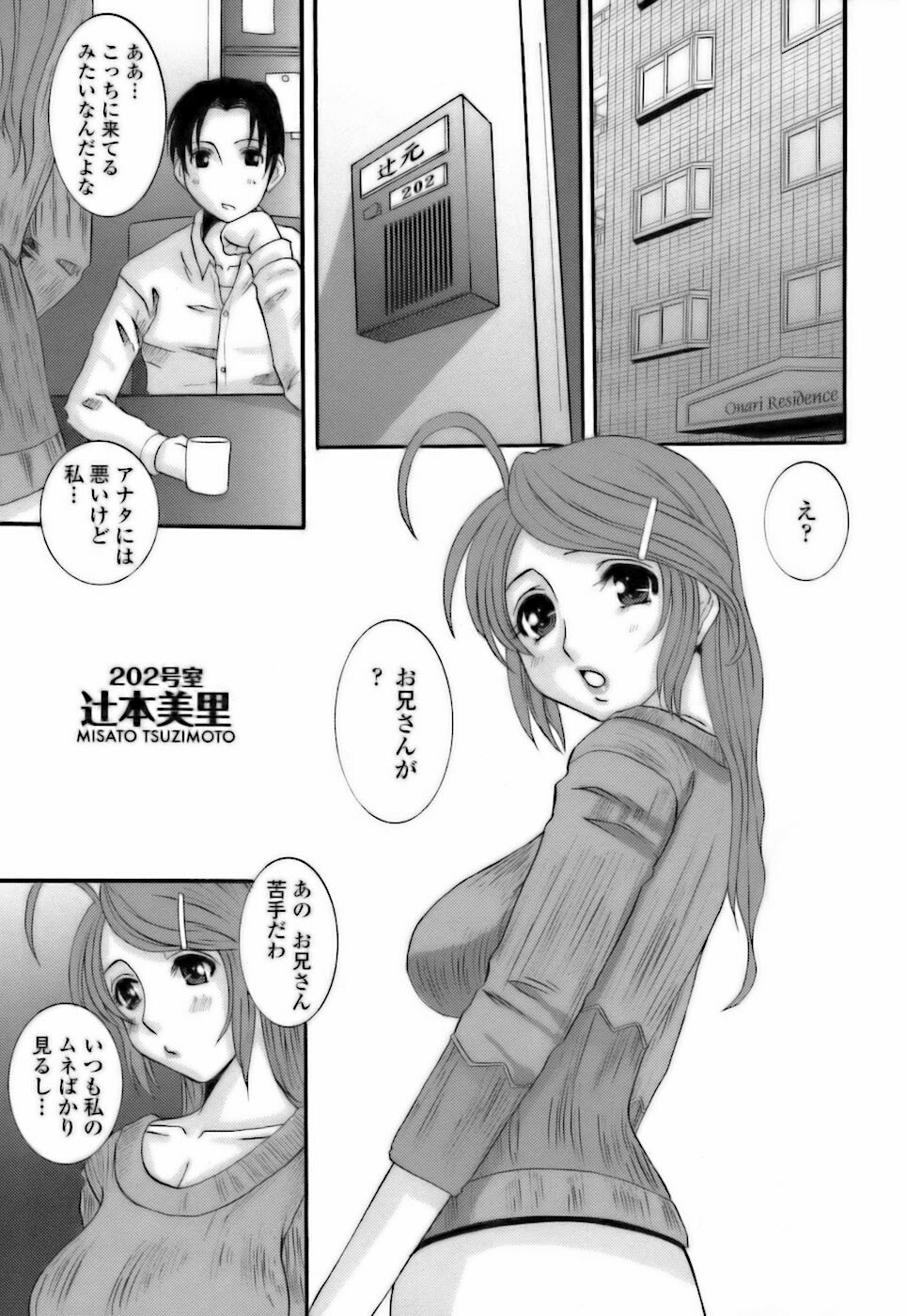 [Tenchuumaru] Choukyou Danchizuma - The Breaking wife in housing complex. page 71 full