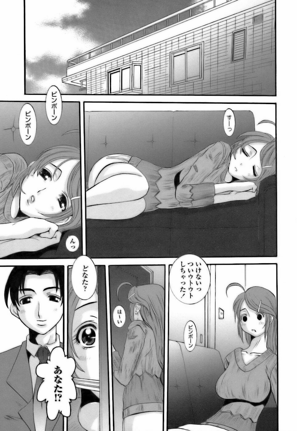 [Tenchuumaru] Choukyou Danchizuma - The Breaking wife in housing complex. page 73 full