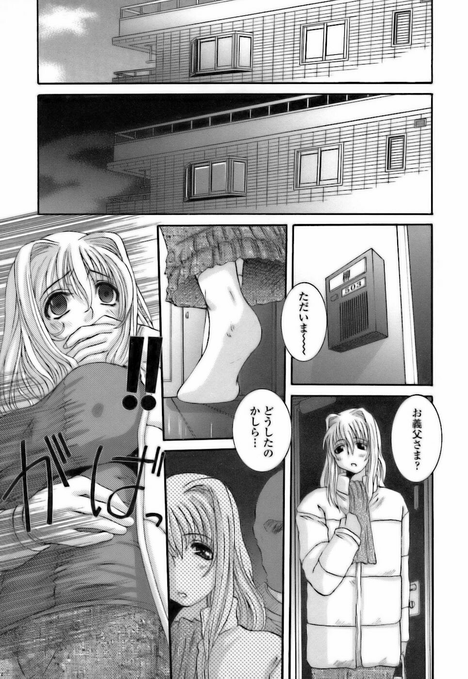 [Tenchuumaru] Choukyou Danchizuma - The Breaking wife in housing complex. page 9 full