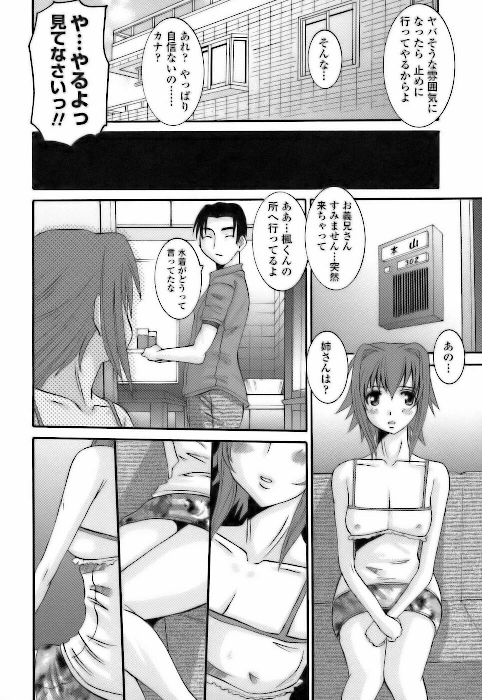 [Tenchuumaru] Choukyou Danchizuma - The Breaking wife in housing complex. page 90 full