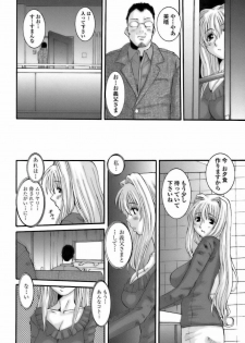 [Tenchuumaru] Choukyou Danchizuma - The Breaking wife in housing complex. - page 24