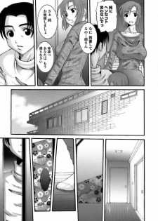 [Tenchuumaru] Choukyou Danchizuma - The Breaking wife in housing complex. - page 41