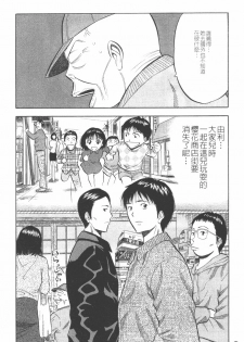 [Nagashima Chosuke] Sakuradoori no Megami - The Venus of SAKURA St. 1 [Chinese] - page 13