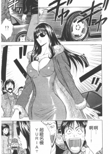 [Nagashima Chosuke] Sakuradoori no Megami - The Venus of SAKURA St. 1 [Chinese] - page 14