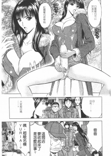 [Nagashima Chosuke] Sakuradoori no Megami - The Venus of SAKURA St. 1 [Chinese] - page 16