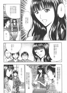 [Nagashima Chosuke] Sakuradoori no Megami - The Venus of SAKURA St. 1 [Chinese] - page 33