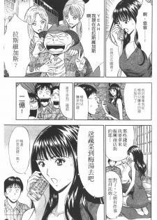 [Nagashima Chosuke] Sakuradoori no Megami - The Venus of SAKURA St. 1 [Chinese] - page 34