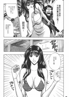 [Nagashima Chosuke] Sakuradoori no Megami - The Venus of SAKURA St. 1 [Chinese] - page 39