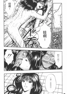 [Nagashima Chosuke] Sakuradoori no Megami - The Venus of SAKURA St. 1 [Chinese] - page 41